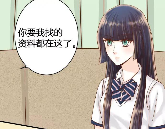 复仇要冷冷端上 - 第147话 逃避 - 第35张图