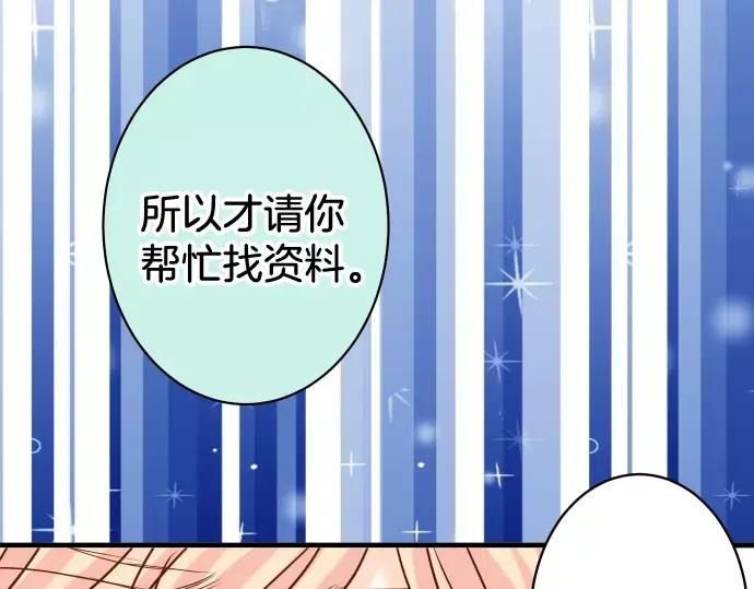 复仇要冷冷端上 - 第147话 逃避 - 第39张图