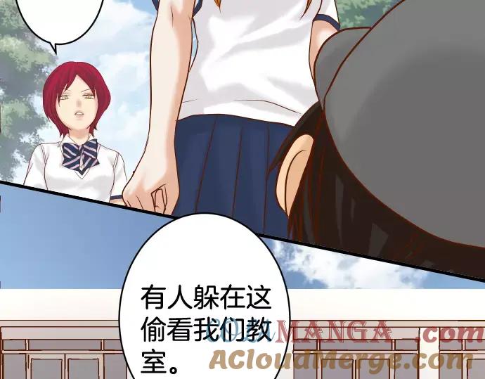 复仇要冷冷端上 - 第147话 逃避 - 第4张图