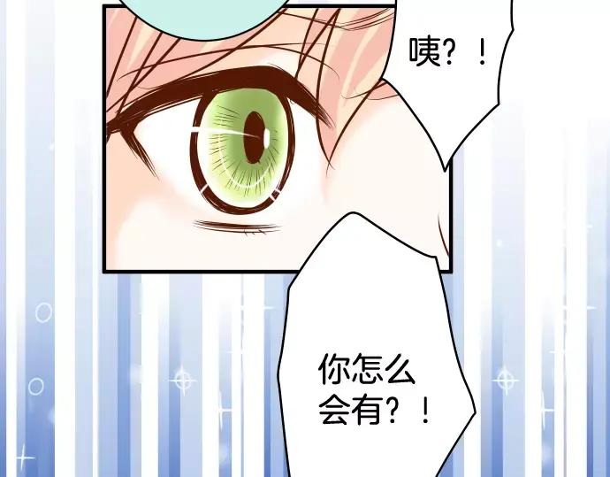 复仇要冷冷端上 - 第147话 逃避 - 第47张图