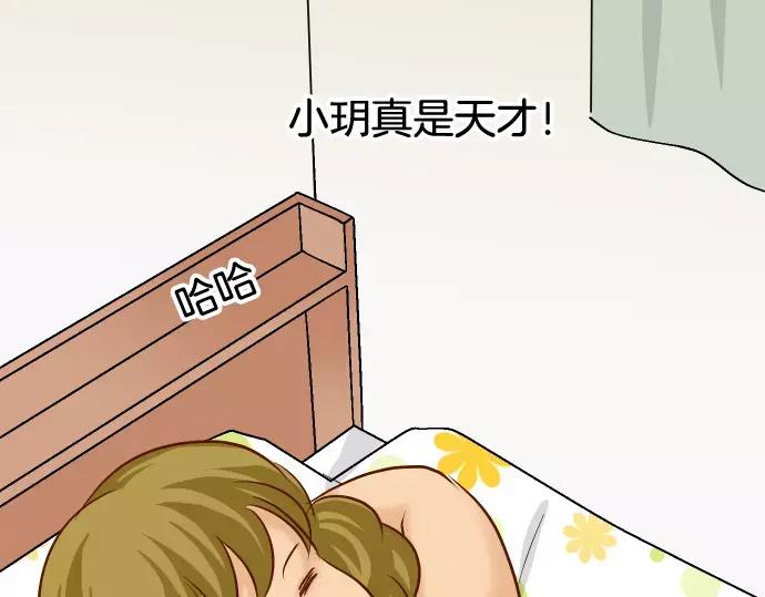 复仇要冷冷端上 - 第147话 逃避 - 第81张图