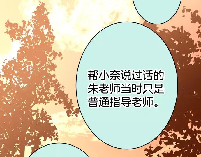 复仇要冷冷端上 - 第147话 逃避 - 第54张图