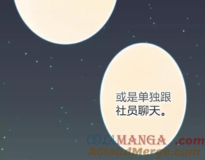 复仇要冷冷端上 - 第147话 逃避 - 第67张图