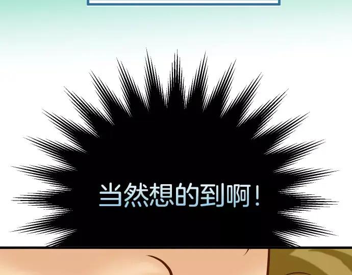 复仇要冷冷端上 - 第147话 逃避 - 第95张图