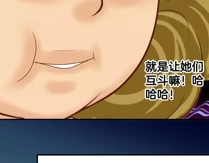 复仇要冷冷端上 - 第147话 逃避 - 第96张图