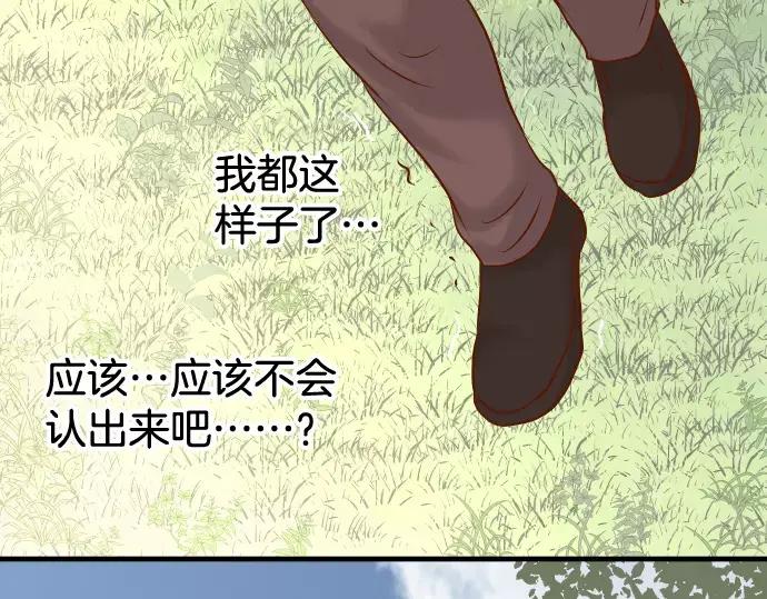 复仇要冷冷端上 - 第147话 逃避 - 第15张图