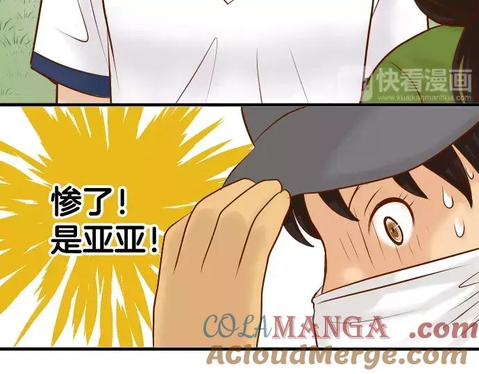 复仇要冷冷端上 - 第147话 逃避 - 第13张图