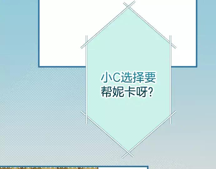 复仇要冷冷端上 - 第147话 逃避 - 第83张图
