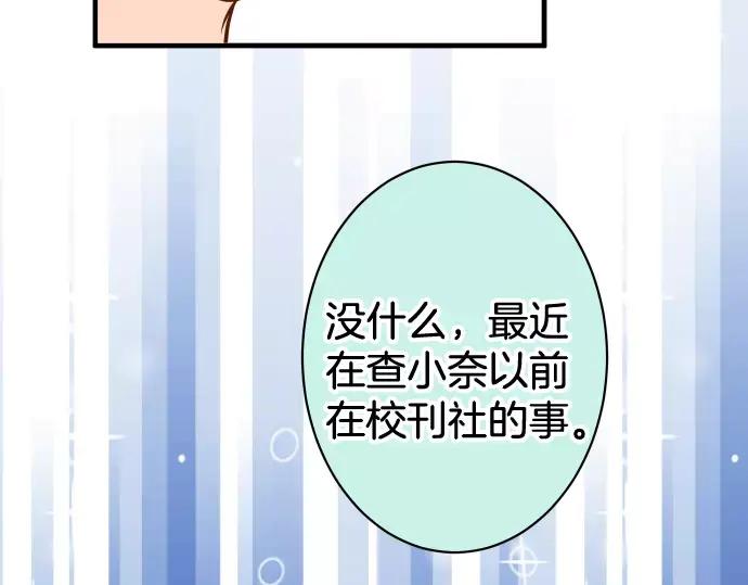 复仇要冷冷端上 - 第147话 逃避 - 第38张图