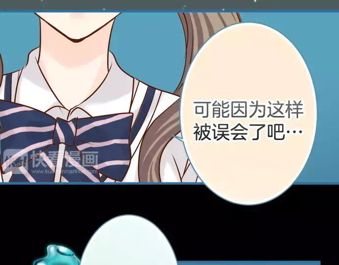 复仇要冷冷端上 - 第147话 逃避 - 第68张图