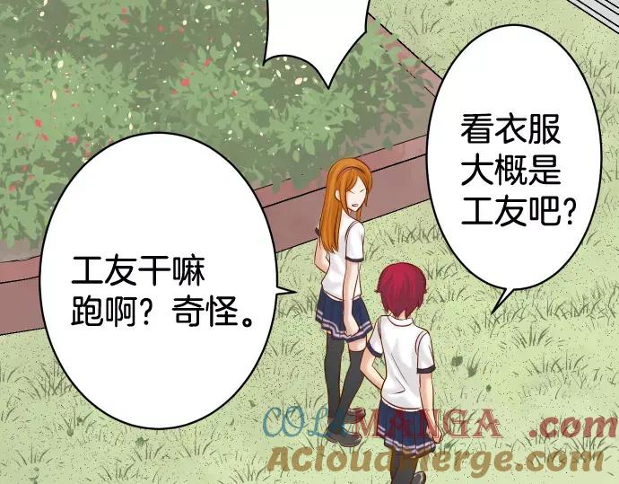 复仇要冷冷端上 - 第147话 逃避 - 第7张图