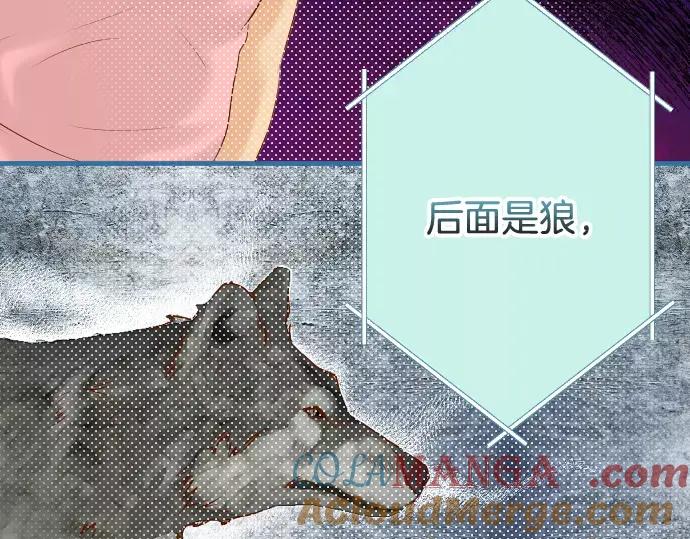 复仇要冷冷端上 - 第147话 逃避 - 第91张图