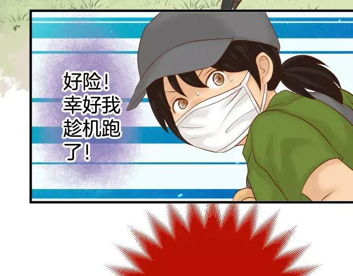 复仇要冷冷端上 - 第147话 逃避 - 第8张图