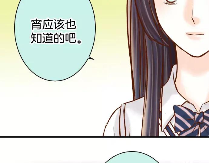 复仇要冷冷端上 - 第147话 逃避 - 第41张图