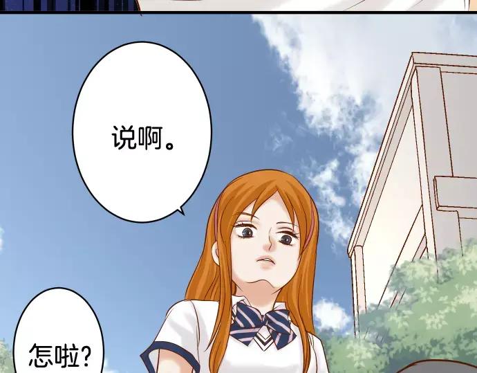 复仇要冷冷端上 - 第147话 逃避 - 第3张图