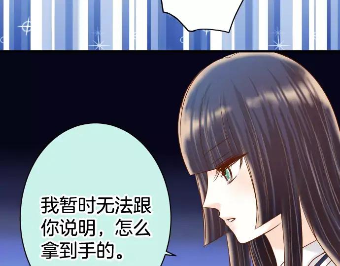 复仇要冷冷端上 - 第147话 逃避 - 第48张图