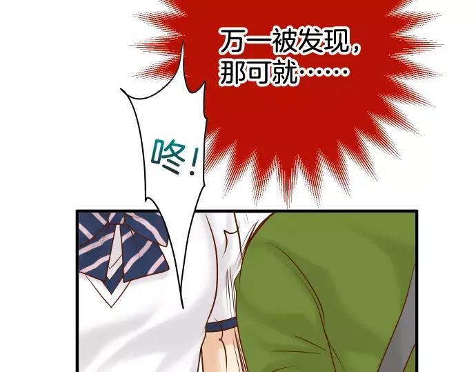 复仇要冷冷端上 - 第147话 逃避 - 第9张图