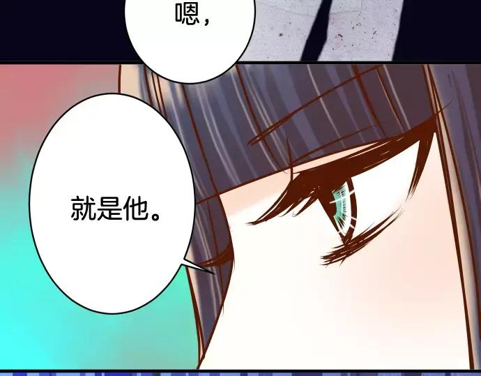 复仇要冷冷端上 - 第147话 逃避 - 第60张图