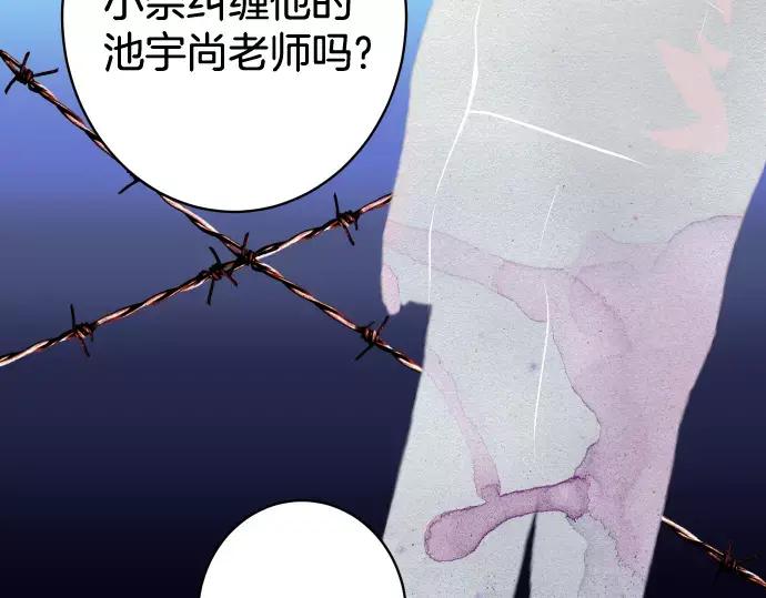 复仇要冷冷端上 - 第147话 逃避 - 第59张图