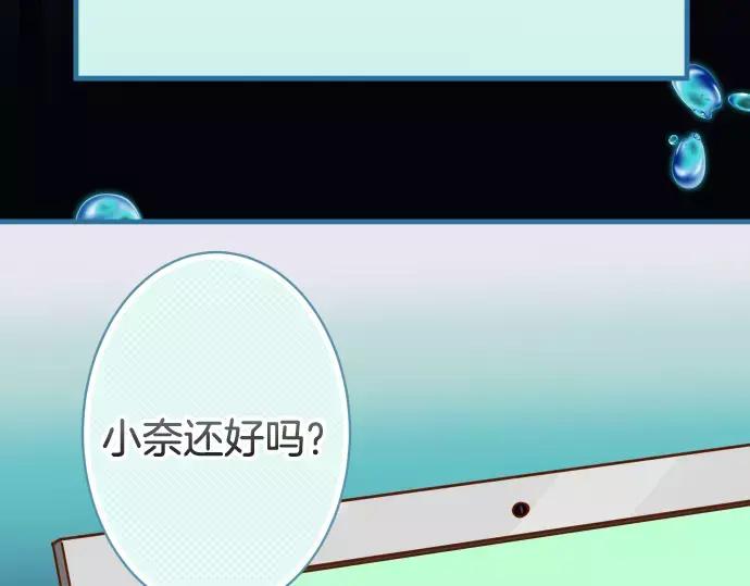 复仇要冷冷端上 - 第147话 逃避 - 第62张图