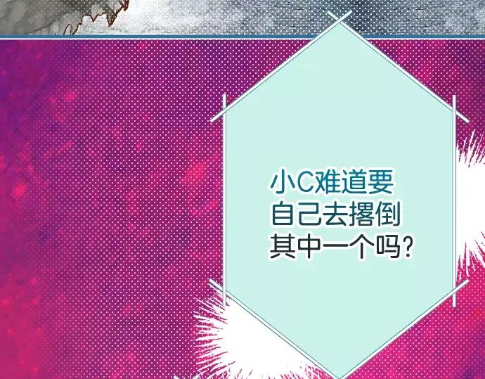 复仇要冷冷端上 - 第147话 逃避 - 第92张图