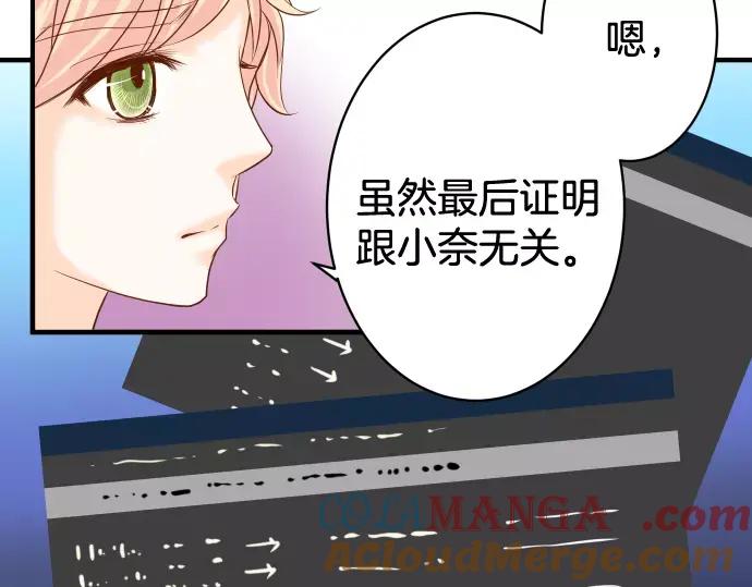 复仇要冷冷端上 - 第147话 逃避 - 第43张图