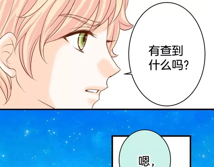 复仇要冷冷端上 - 第147话 逃避 - 第51张图