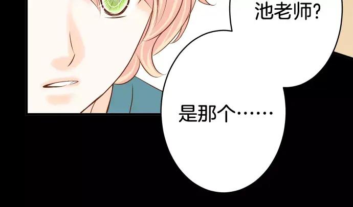 复仇要冷冷端上 - 第147话 逃避 - 第57张图