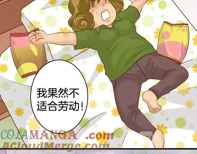 复仇要冷冷端上 - 第147话 逃避 - 第25张图