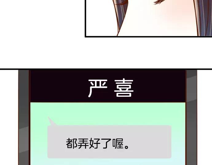 复仇要冷冷端上 - 第147话 逃避 - 第33张图