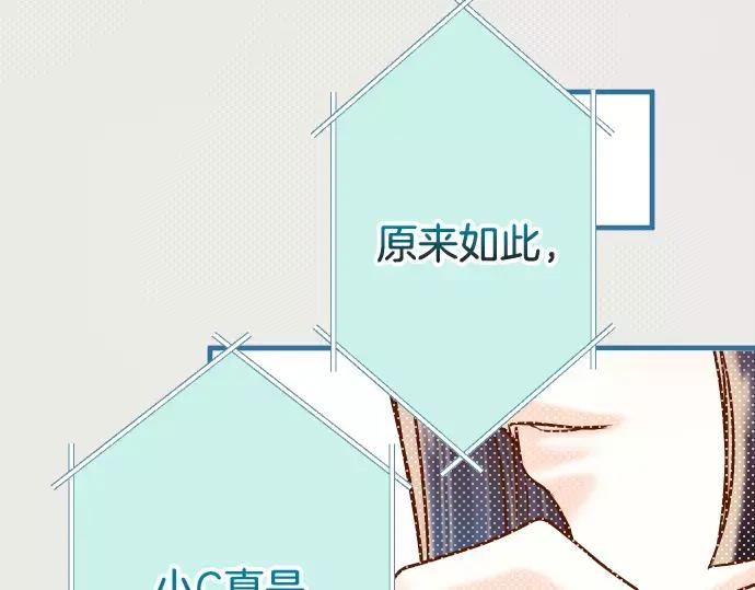 复仇要冷冷端上 - 第147话 逃避 - 第86张图