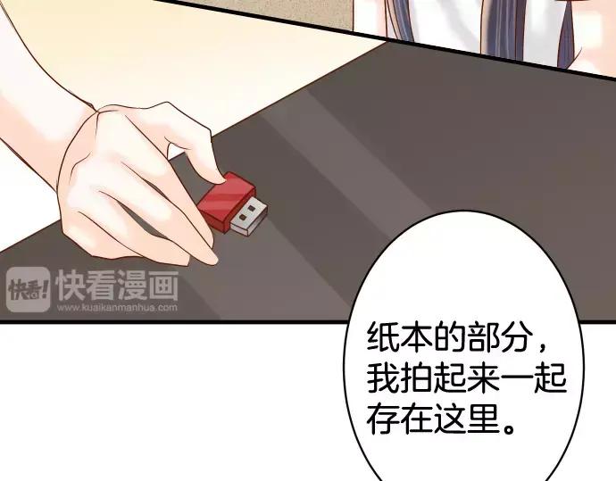 复仇要冷冷端上 - 第147话 逃避 - 第36张图