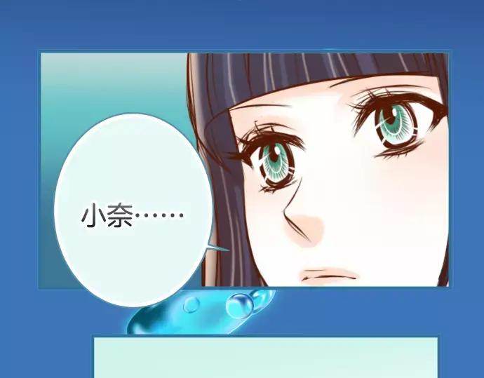 复仇要冷冷端上 - 第147话 逃避 - 第74张图