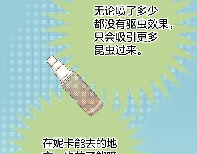 复仇要冷冷端上 - 第148话 惊慌 - 第32张图
