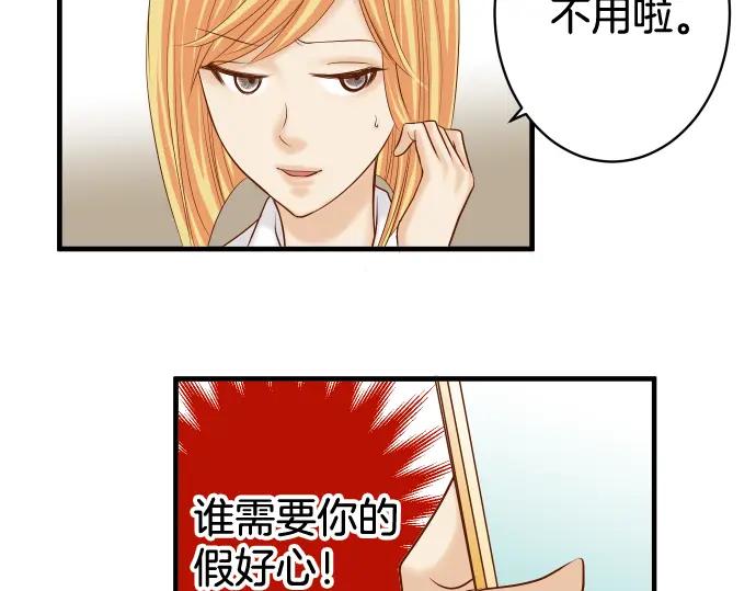 复仇要冷冷端上 - 第148话 惊慌 - 第44张图