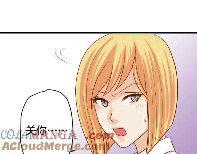 复仇要冷冷端上 - 第148话 惊慌 - 第40张图