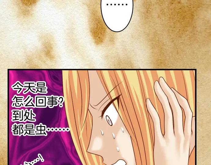 复仇要冷冷端上 - 第148话 惊慌 - 第21张图