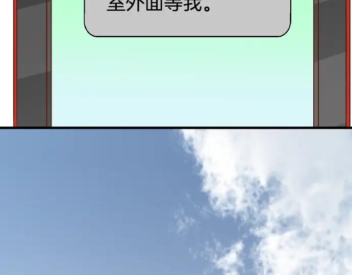 复仇要冷冷端上 - 第148话 惊慌 - 第48张图