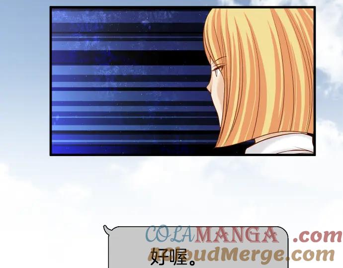 复仇要冷冷端上 - 第148话 惊慌 - 第49张图