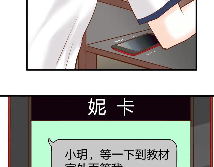 复仇要冷冷端上 - 第148话 惊慌 - 第47张图