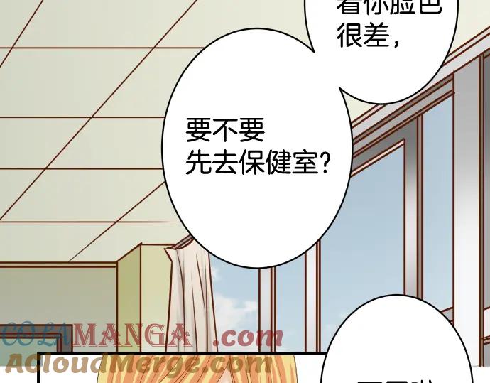 复仇要冷冷端上 - 第148话 惊慌 - 第43张图