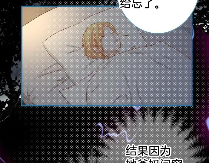 复仇要冷冷端上 - 第148话 惊慌 - 第62张图