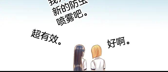 复仇要冷冷端上 - 第148话 惊慌 - 第87张图