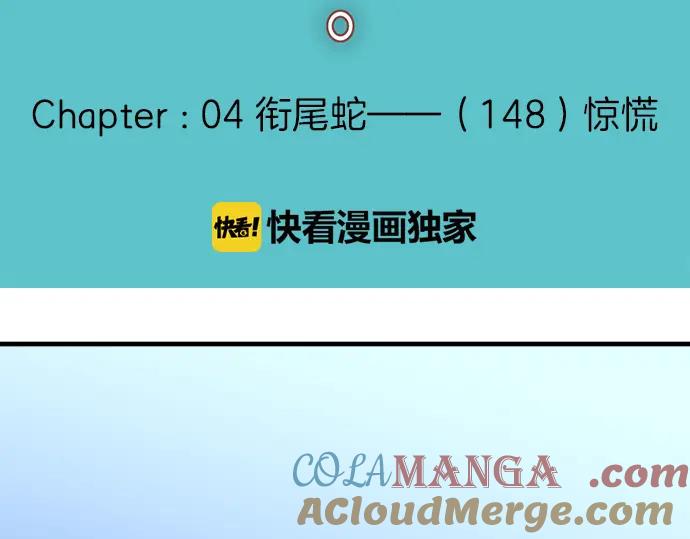 复仇要冷冷端上 - 第148话 惊慌 - 第13张图