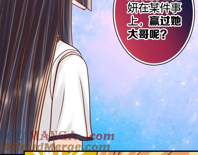 复仇要冷冷端上 - 第148话 惊慌 - 第76张图