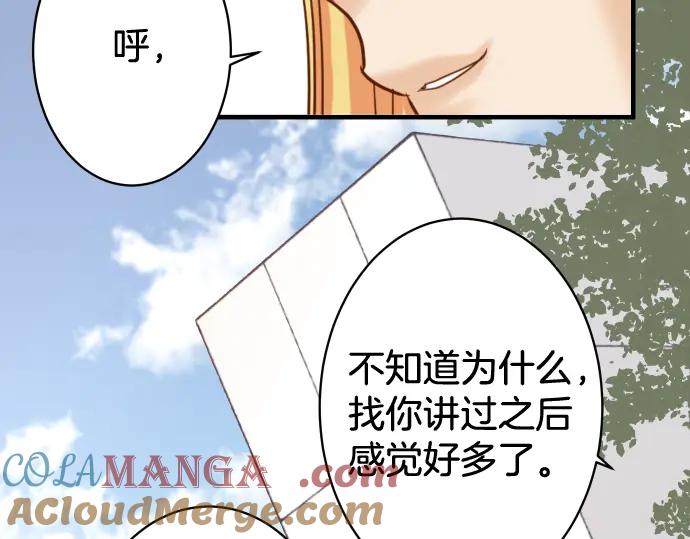 复仇要冷冷端上 - 第148话 惊慌 - 第85张图