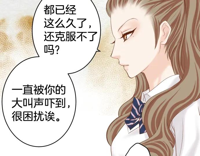 复仇要冷冷端上 - 第148话 惊慌 - 第26张图