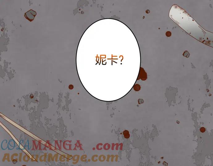 复仇要冷冷端上 - 第148话 惊慌 - 第10张图