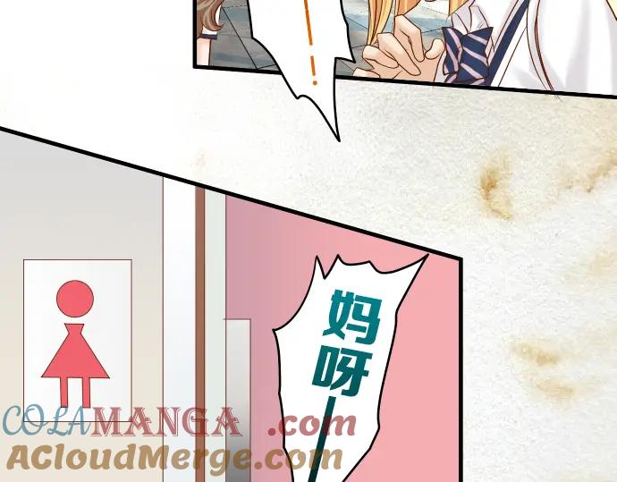 复仇要冷冷端上 - 第148话 惊慌 - 第19张图