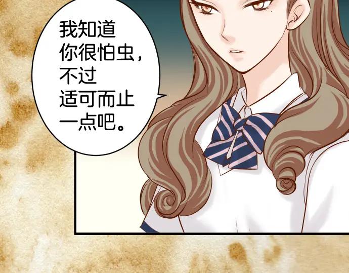 复仇要冷冷端上 - 第148话 惊慌 - 第24张图